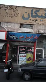 دفتر اتومبیل متین