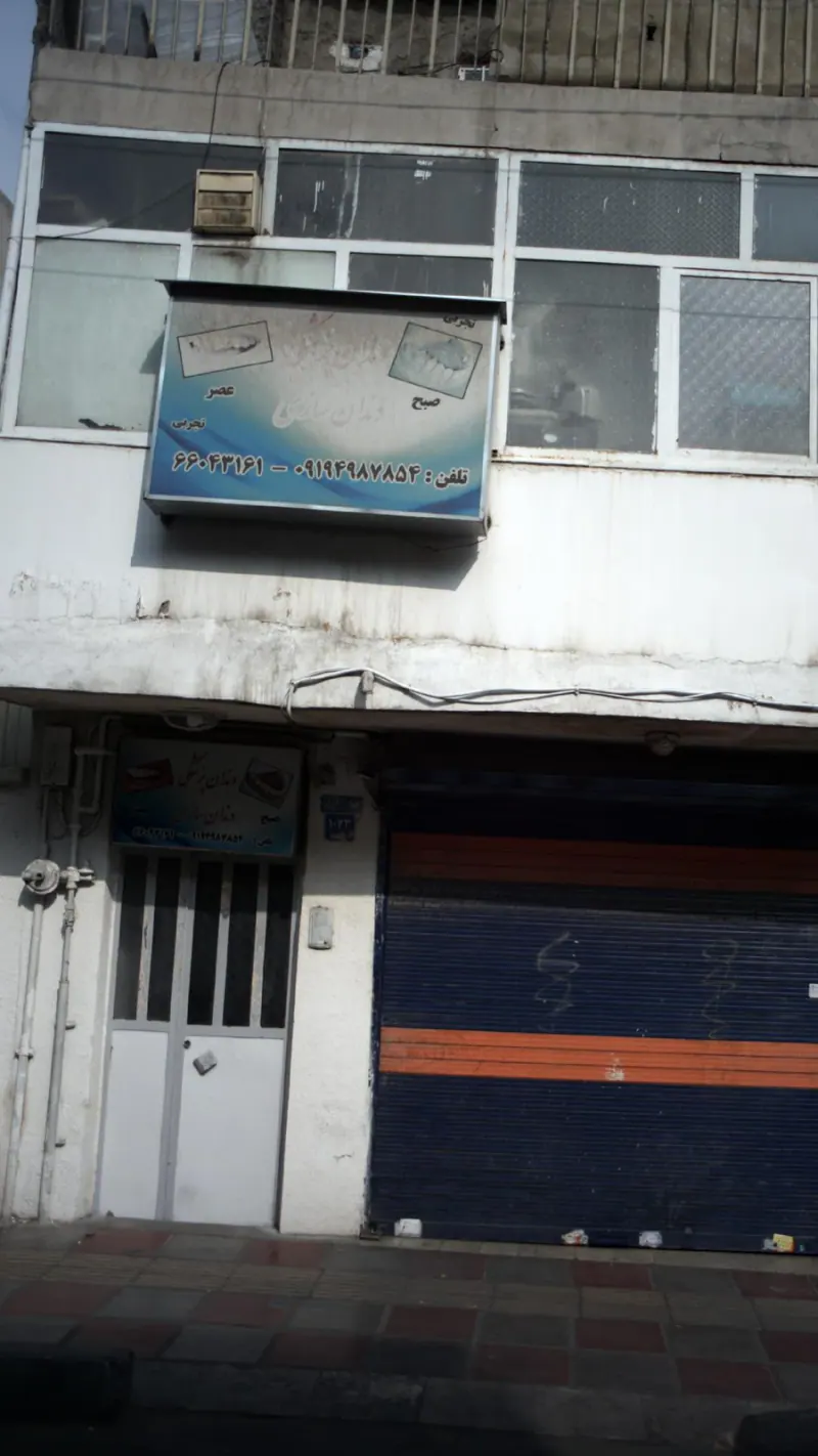 دندانپزشکی تجربی