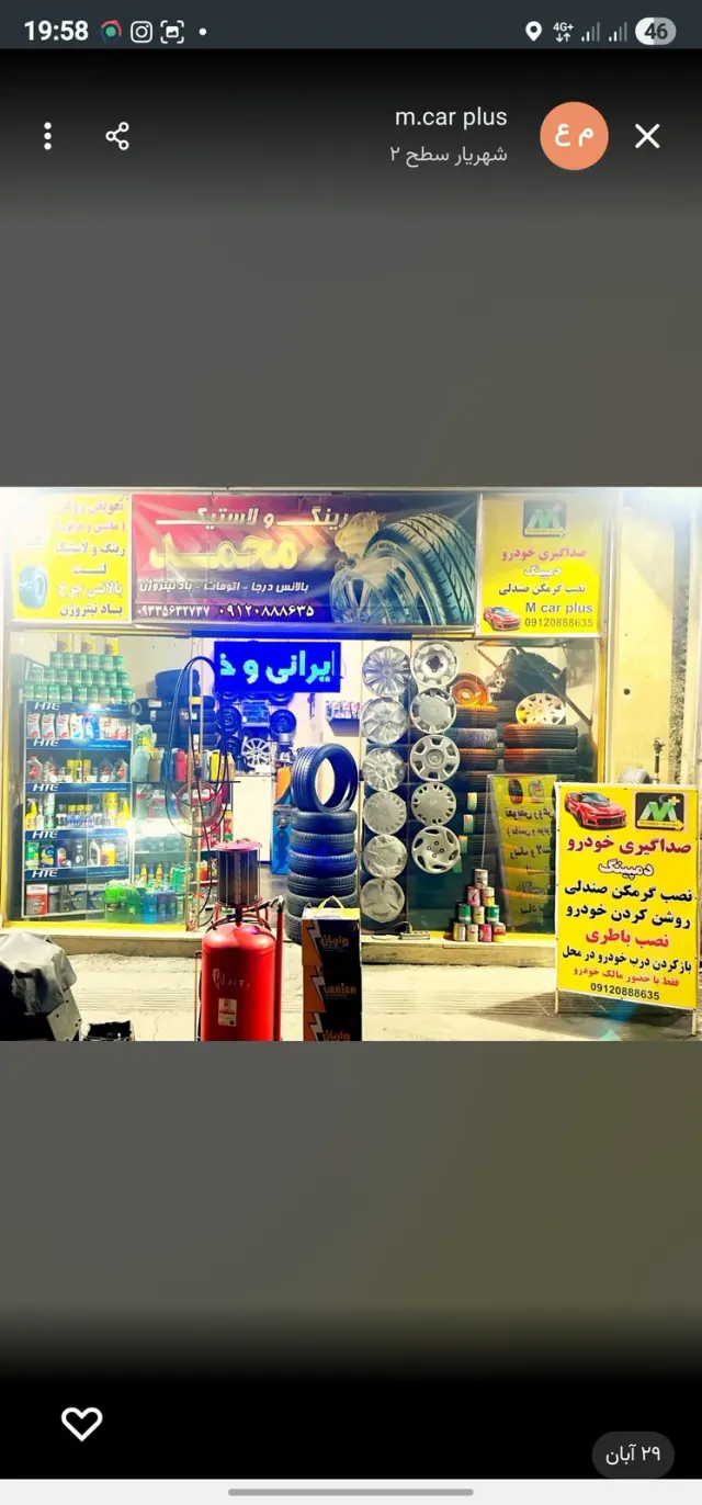 ام کارپلاس