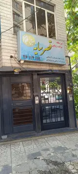 آموزشگاه آرایشگری قصر سایه