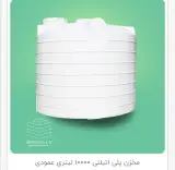فروشگاه مخزن / تانکر آب آبگون پلیمر