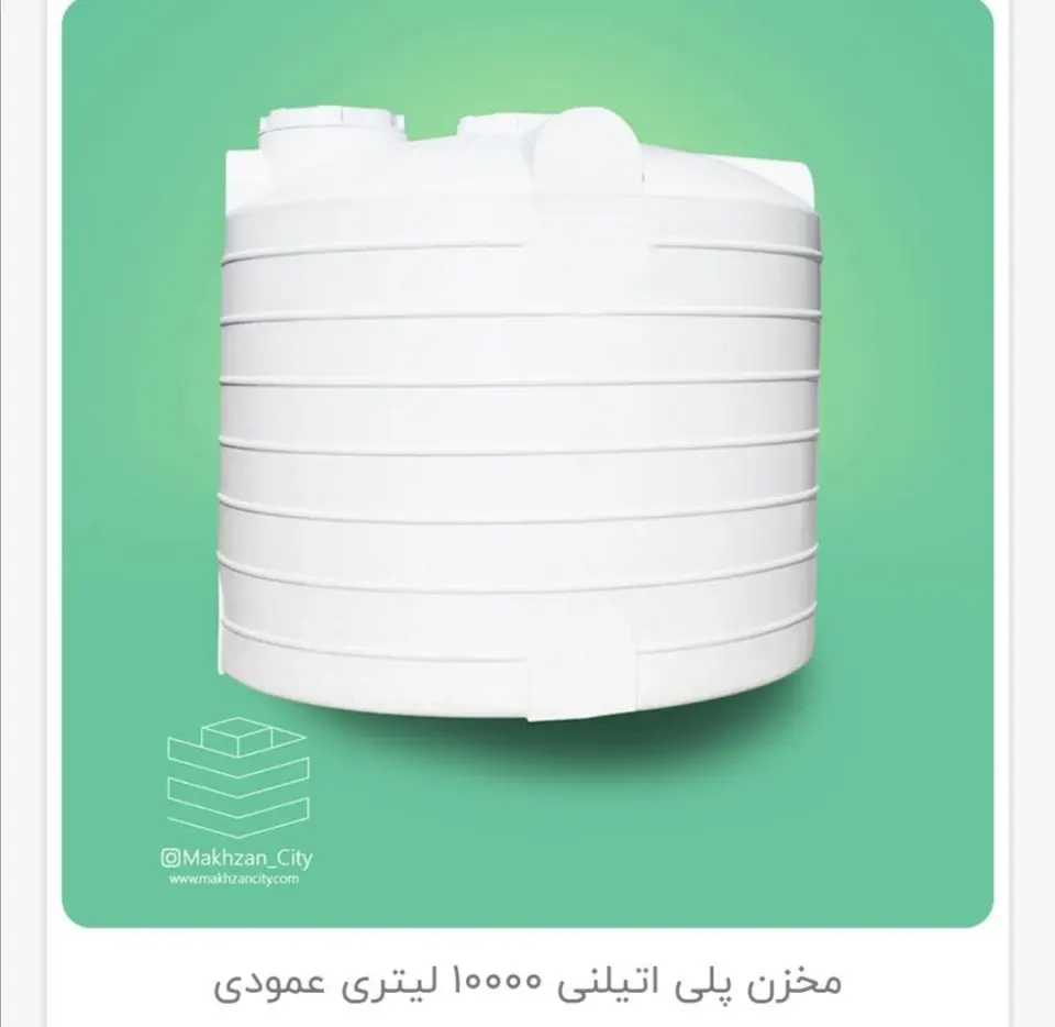 فروشگاه مخزن / تانکر آب آبگون پلیمر