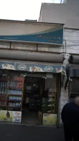 مواد غذایی و لبنی اقبال