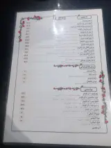 مجتمع تجاری و تفریحی عرش آجودانیه