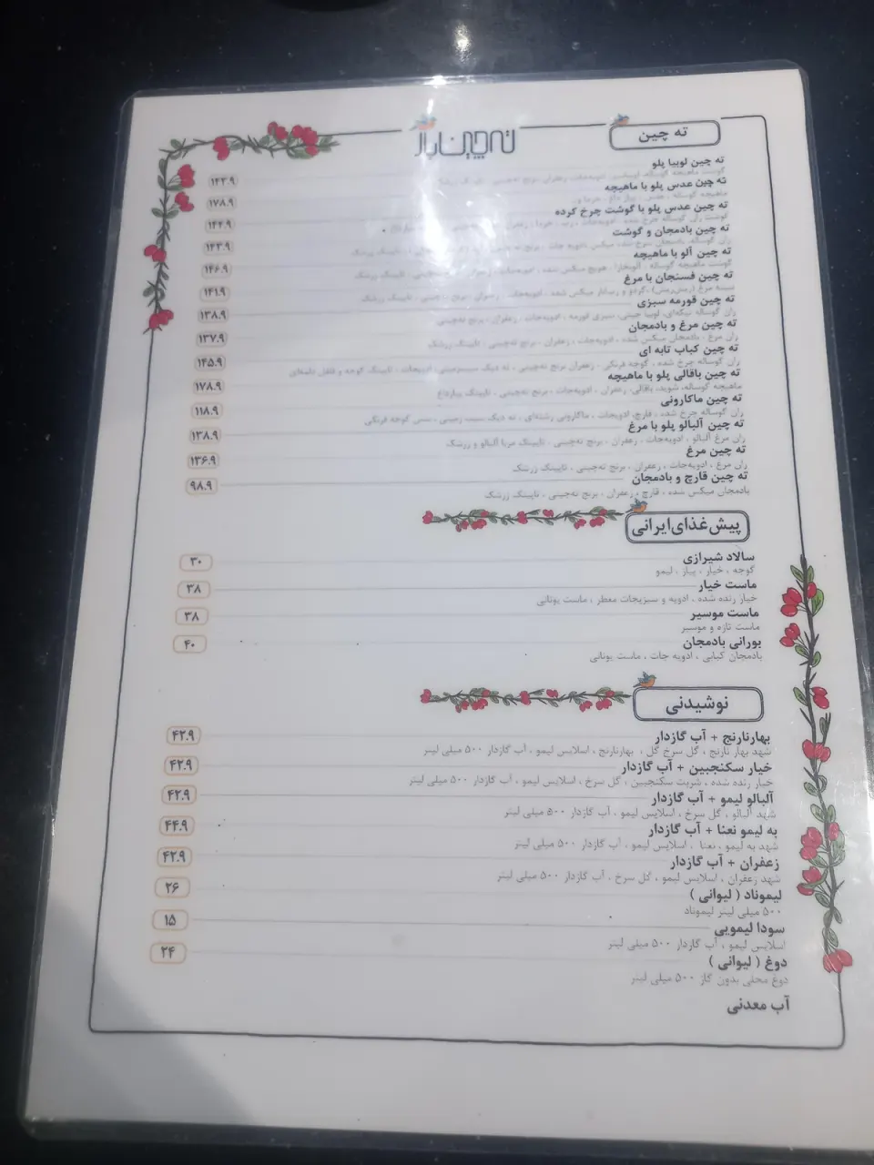 مجتمع تجاری و تفریحی عرش آجودانیه