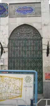 دفترآیت الله العظمی شیخ محمدجواد بیگدلی نجفی