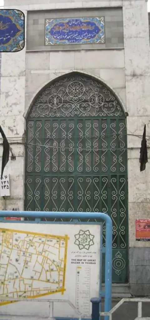 دفترآیت الله العظمی شیخ محمدجواد بیگدلی نجفی