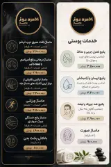 ماساژ مرد روز