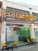 کافه فست فود غذا مذا