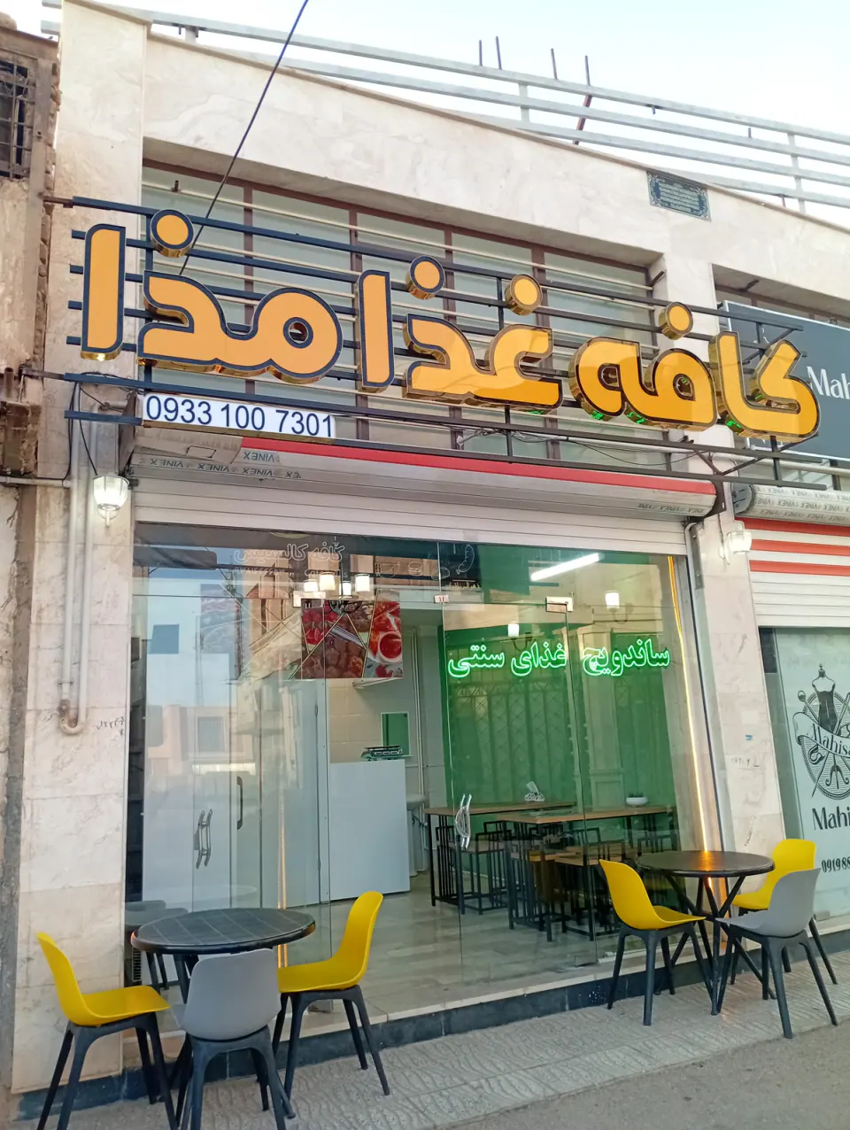 کافه فست فود غذا مذا