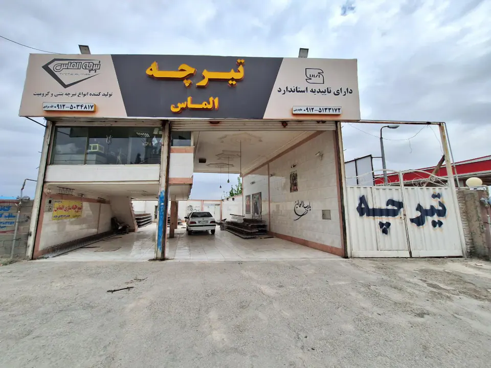 تیرچه سازی الماس