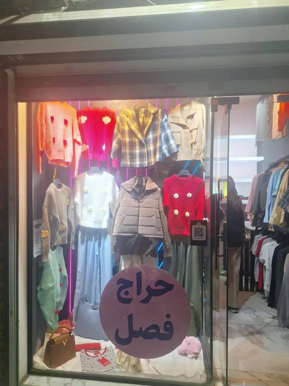 پوشاک صورتی