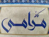 کافه مرامی