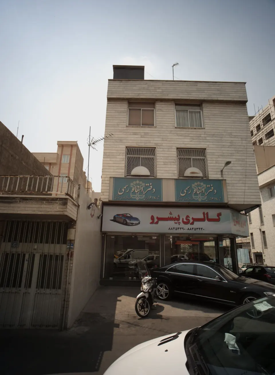 دفتر اسناد رسمی 617 تهران