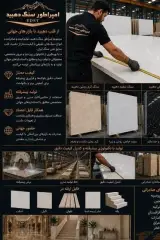 تولید و فروش سنگ ساختمانی