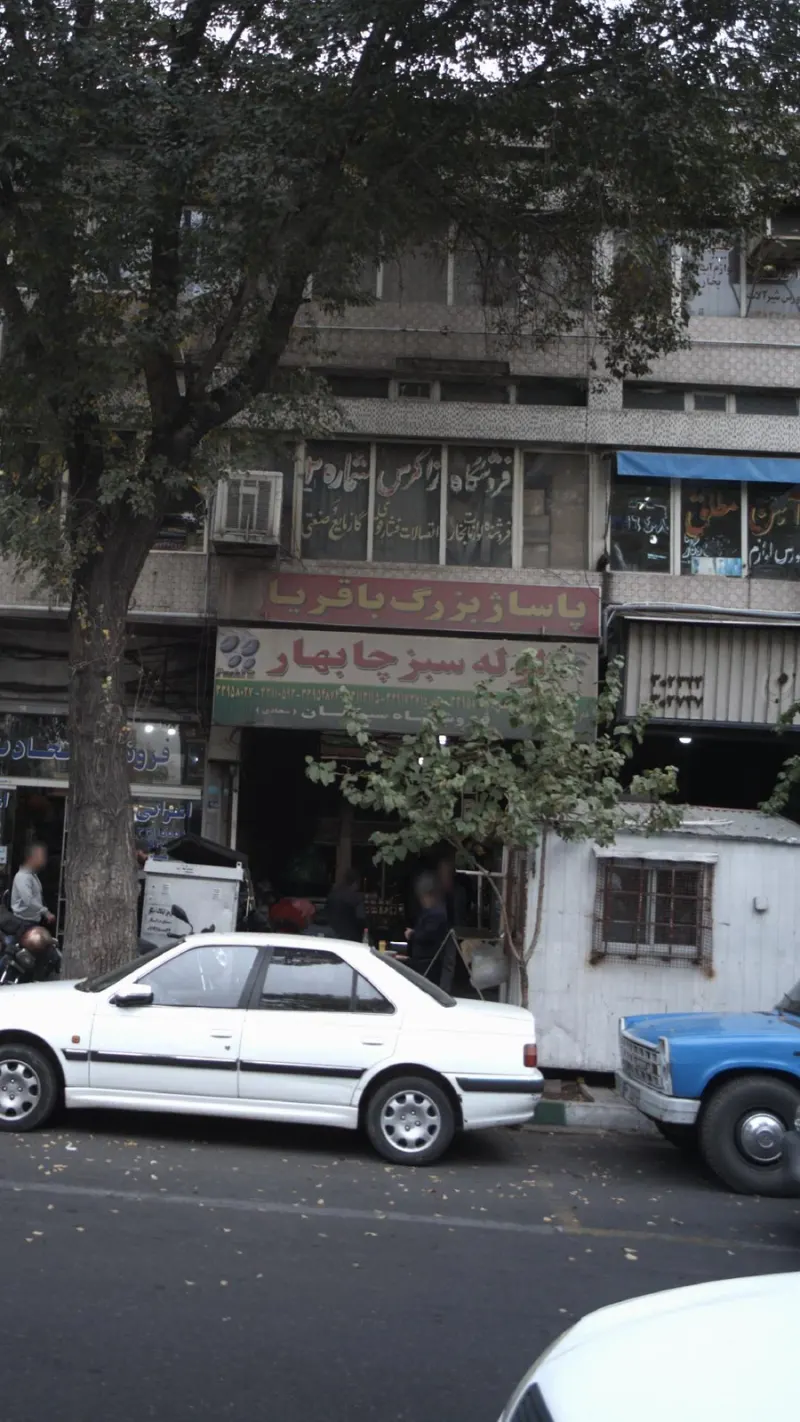 لوله سبز چابهار