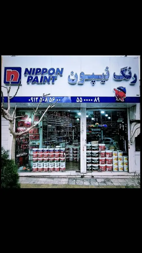 مرکز ترکیب رنگ نیپون