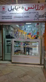 اورژانش موبایل