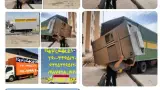 باربری صفری در رباط کریم