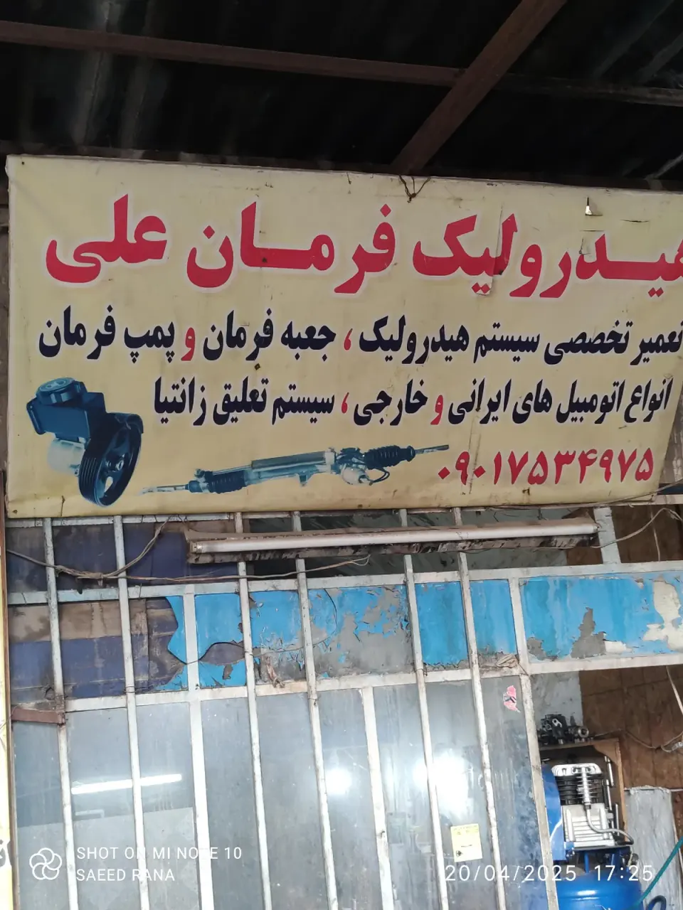 تعمیر هیدرولیک فرمان علی