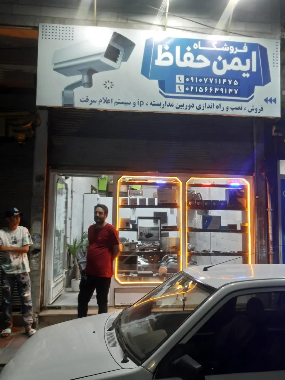 فروشگاه ایمن حفاظ