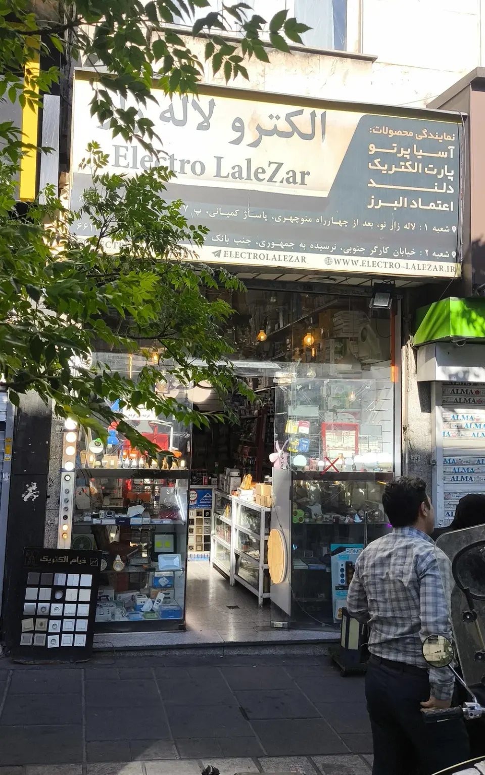 الکترو لاله زار