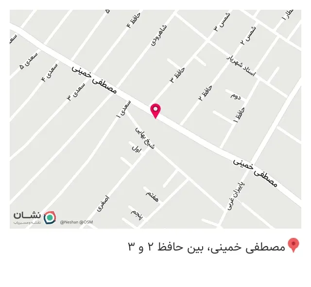 پخش کفش المهدی