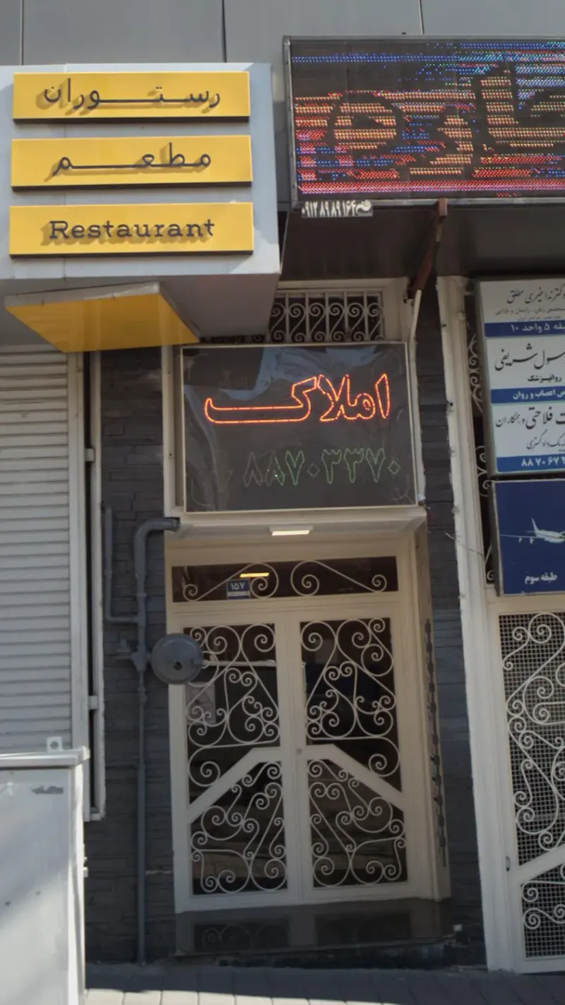 مشاورین املاک پویش