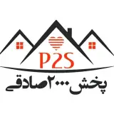 تولیدی و پخش 2000 صادقی