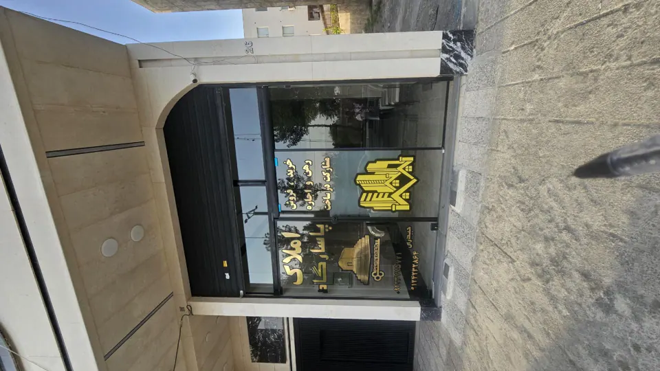 املاک پاسارگاد حیدری