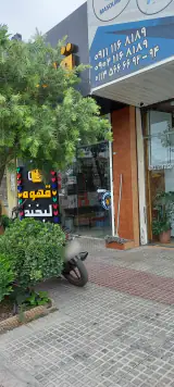 كافه اميرعلي
