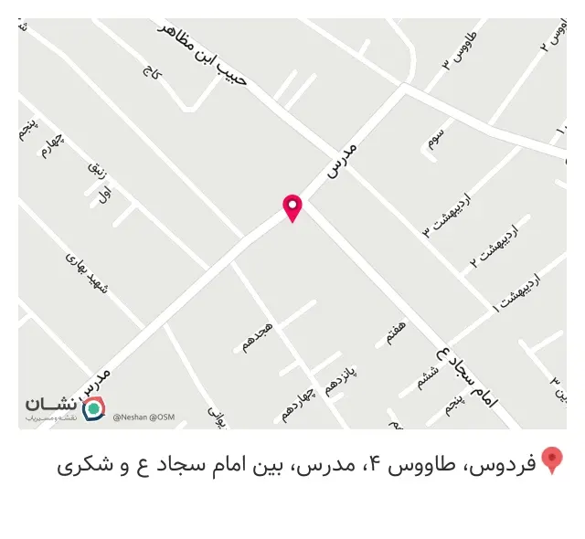 داروخانه دکتر زهره مرتضوی