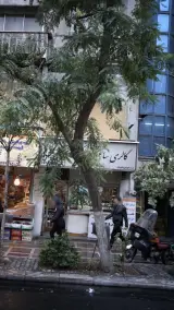گالری ساعت گوهرچی