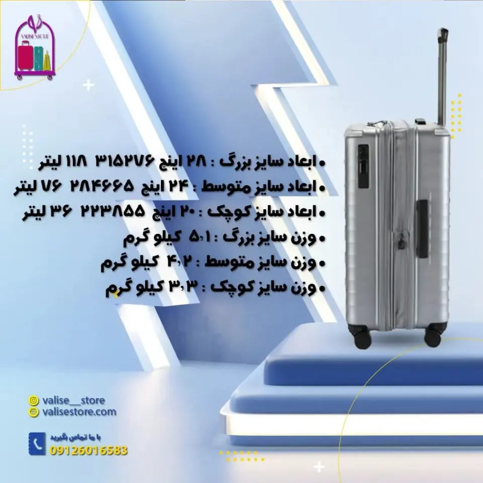 فروشگاه ولیز استور