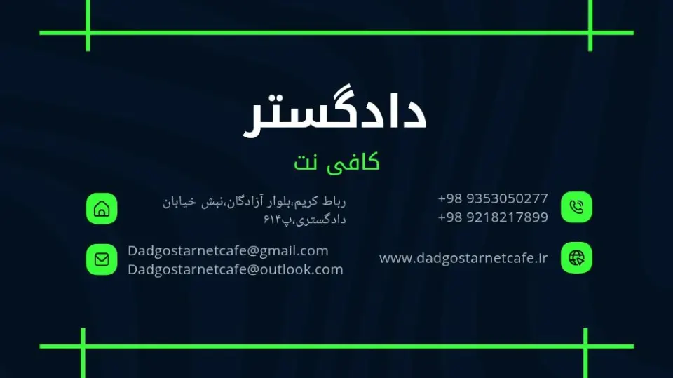 کافی نت