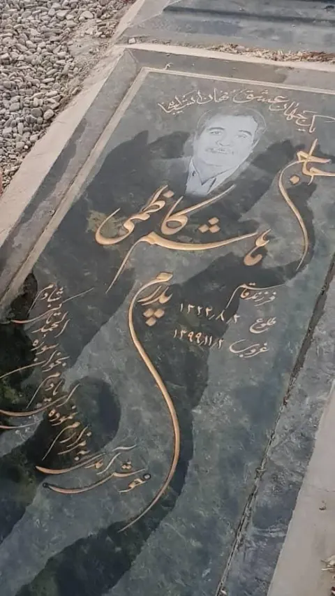 آرامگاه حاج هاشم کاظمی