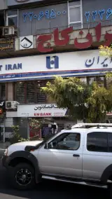 بانک صادرات شعبه سعادت‌آباد