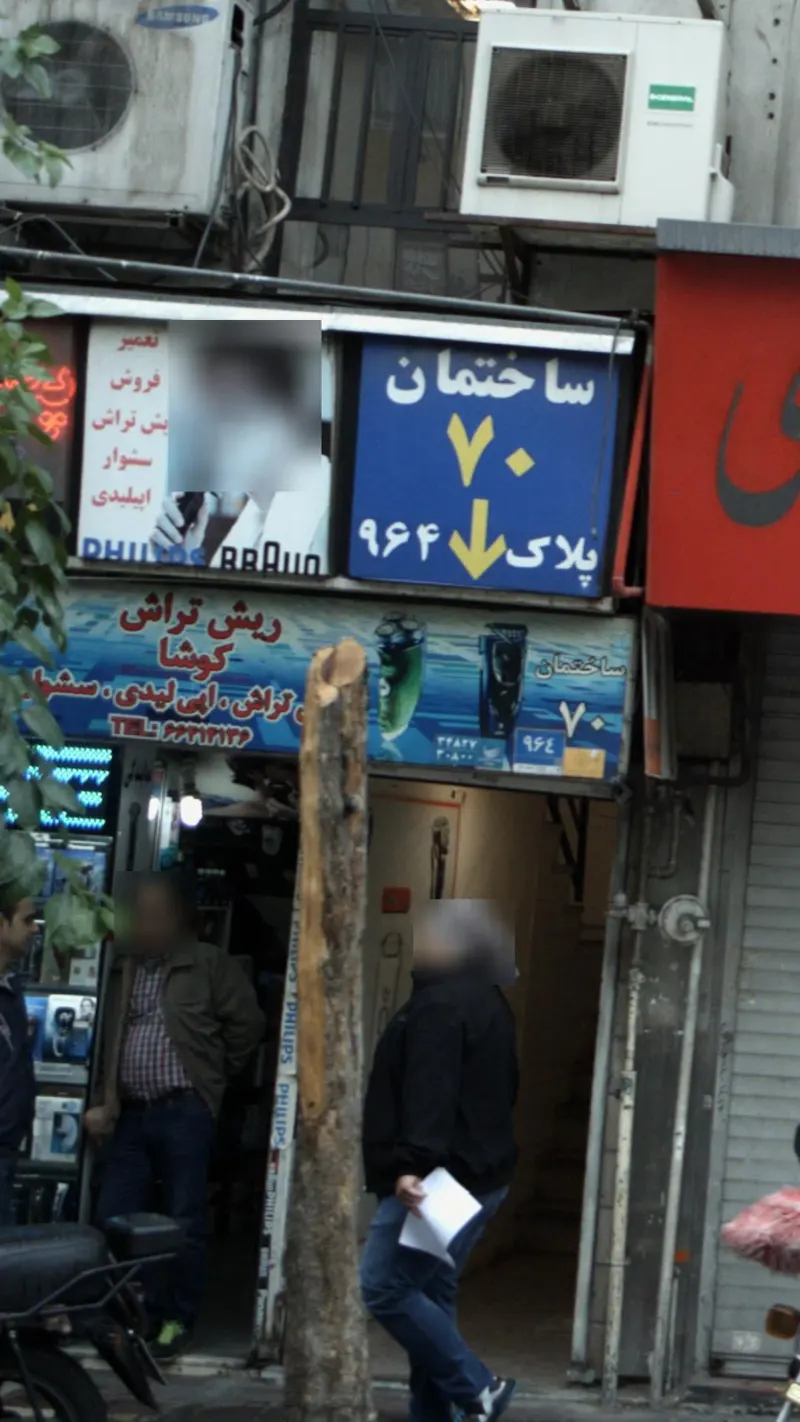 ریش تراش کوشا