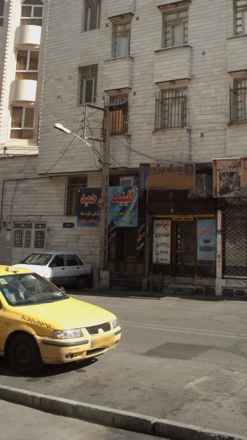 کلینیک برق حمید