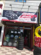 رینگ و لاستیک حسام