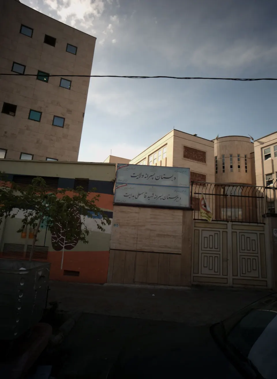 مدرسه ولایت