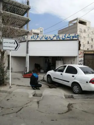 جلوبندی سازی فرزاد