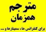 مترجم انگلیسی و آلمانی