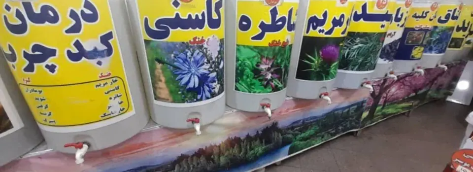 گلاب و عرقیجات گیاهی ستایش