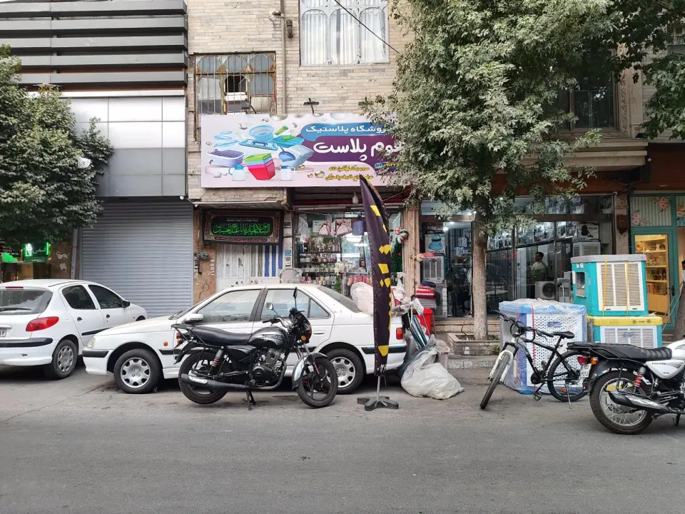 هوم پلاست