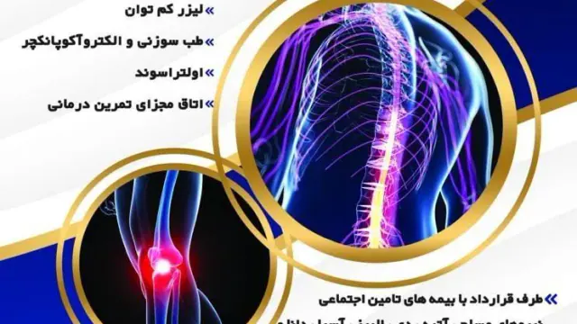 کاردرمانی گفتاردرمانی فیزیوتراپی هیوا