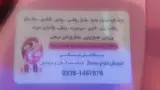 ماساژ بانوان حاتم اندیشه