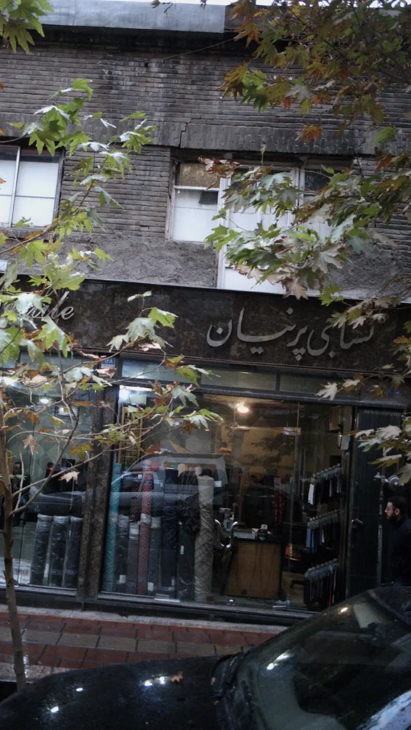 نساجی پرنیان