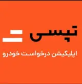 ثبت نام رایگان تپسی