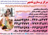 پرستار و مراقب سالمند گلستان